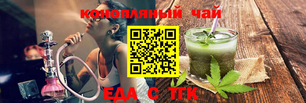 Еда ТГК марихуана Краснотурьинск