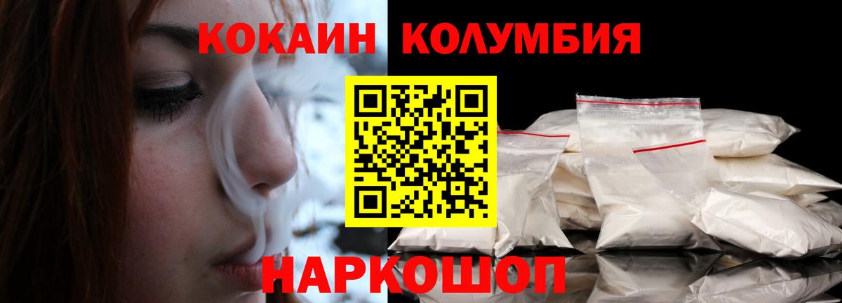 COCAIN 99% Краснотурьинск