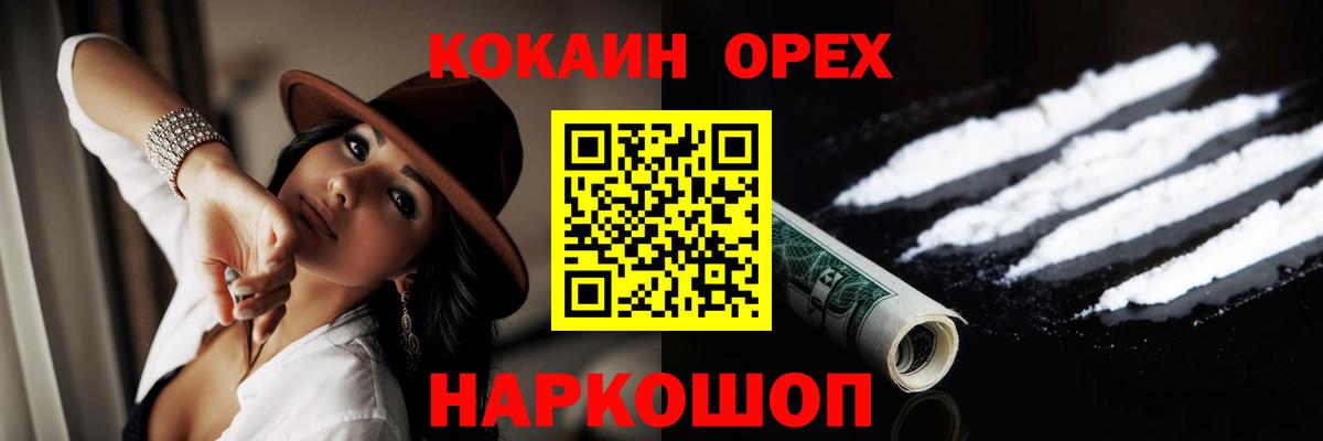 Cocaine Перу  Вход с VPN  Краснотурьинск  Cocaine Эквадор 