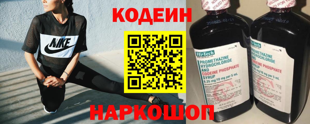 Codein Purple Drank Краснотурьинск