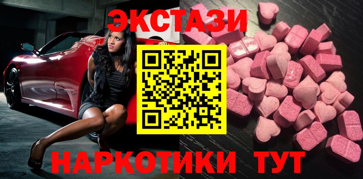 Экстази VHQ Краснотурьинск