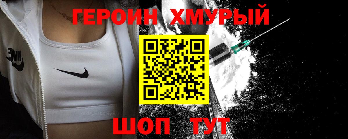 Героин  ГЕРОИН белый  Вход с VPN  Краснотурьинск 