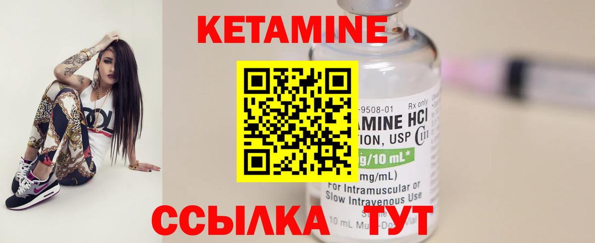 Кетамин ketamine Краснотурьинск