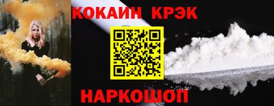 COCAINE Донецк