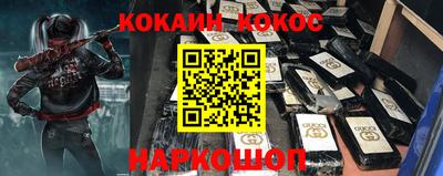 COCAINE Донецк