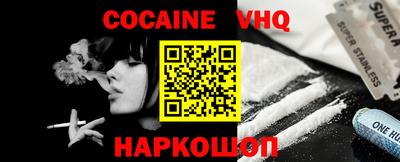 COCAINE Донецк