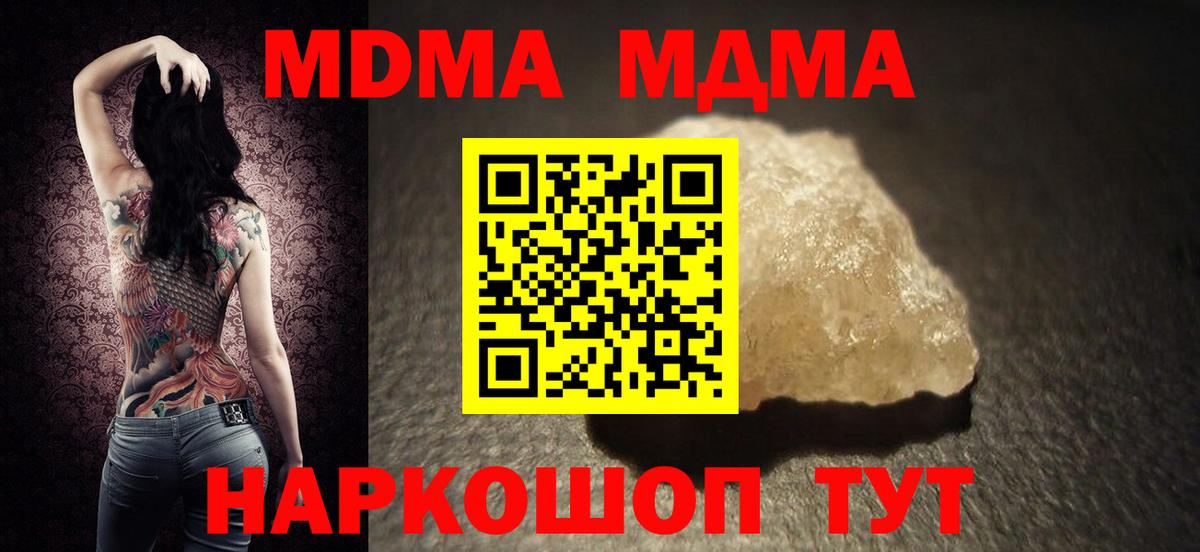 MDMA Molly  MDMA  Краснотурьинск  MDMA VHQ  Вход с VPN 