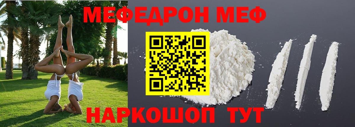   ССЫЛКА  Мефедрон мяу мяу  где продают наркотики  Вход с VPN  Краснотурьинск 