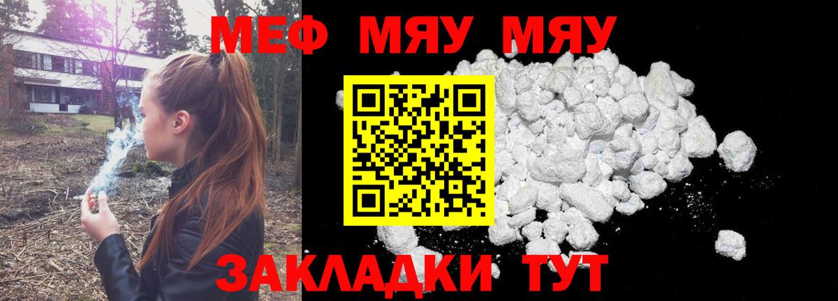 Мефедрон мука Краснотурьинск