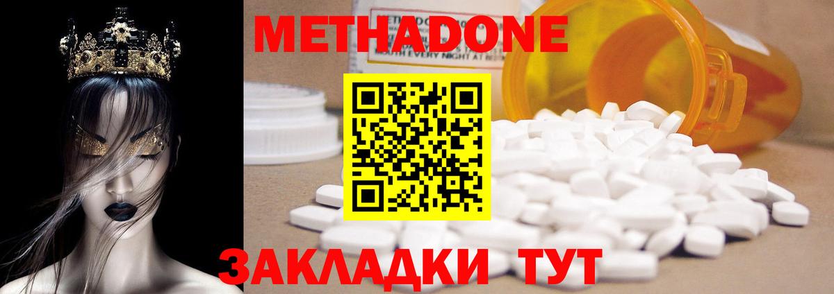 Метадон VHQ Краснотурьинск