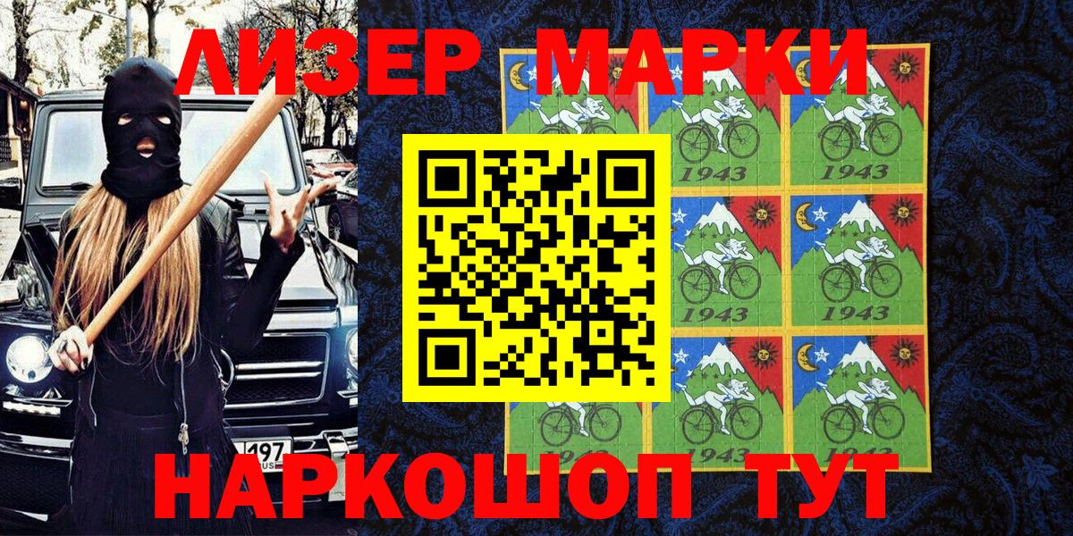Марки NBOMe 1,8мг Краснотурьинск