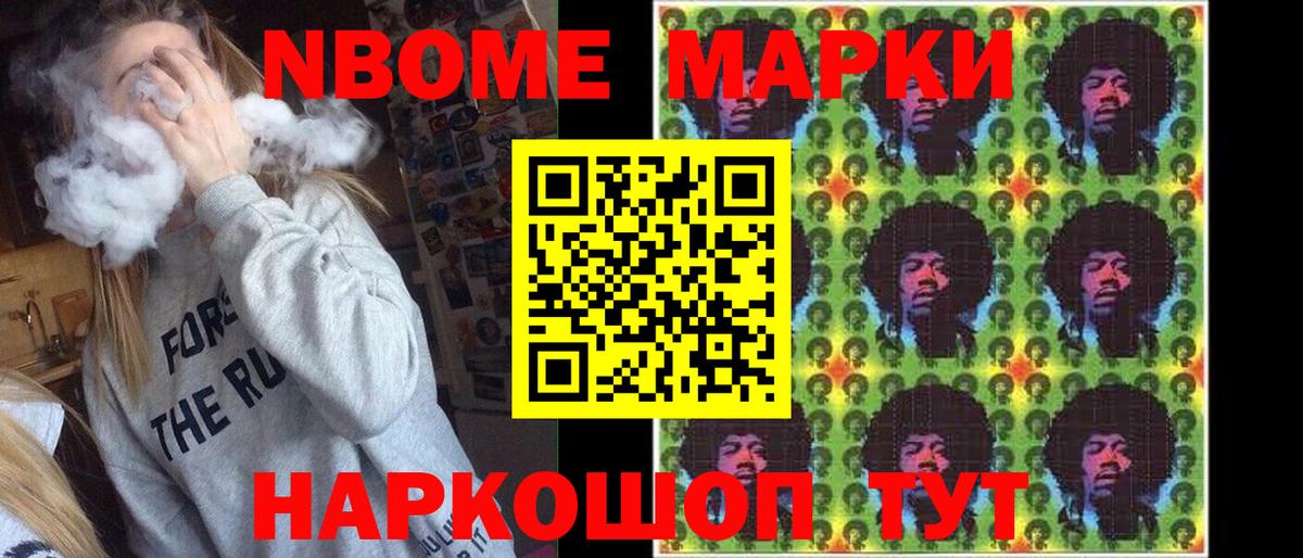 Марки 25I-NBOMe 1,5мг  Вход с VPN  Краснотурьинск  Наркотические марки  Марки 25I-NBOMe 1,5мг 